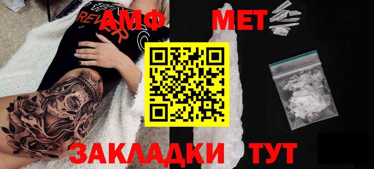 АМФЕТАМИН 97% Калининград
