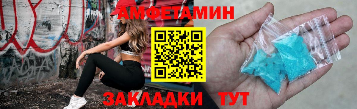 Amphetamine  Вход с VPN  Калининград  АМФ VHQ 