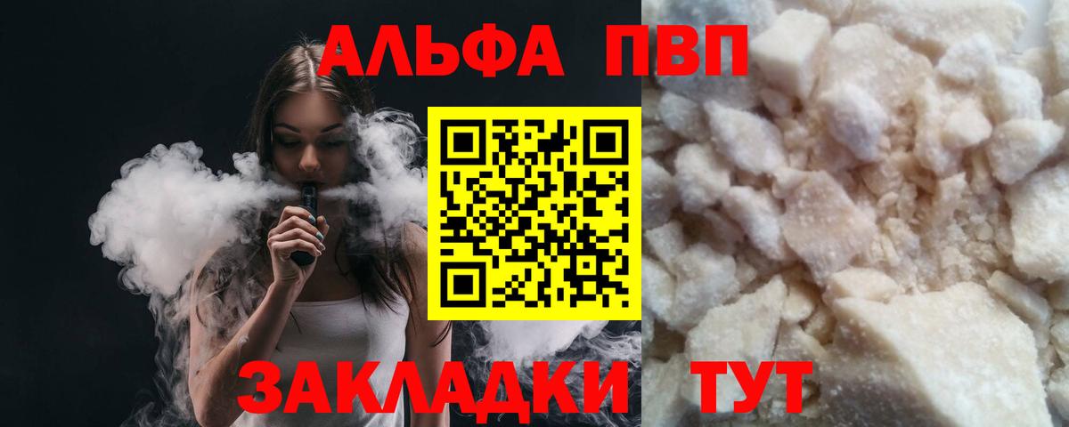 A PVP мука Калининград