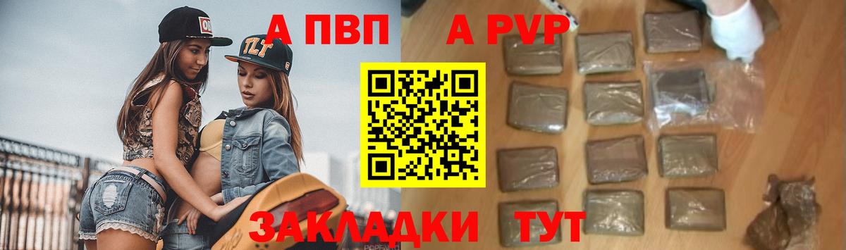 Alpha PVP VHQ  Вход с VPN  Калининград 
