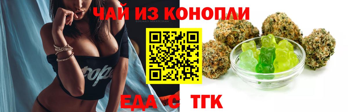 Калининград  Еда ТГК марихуана  Вход с VPN 