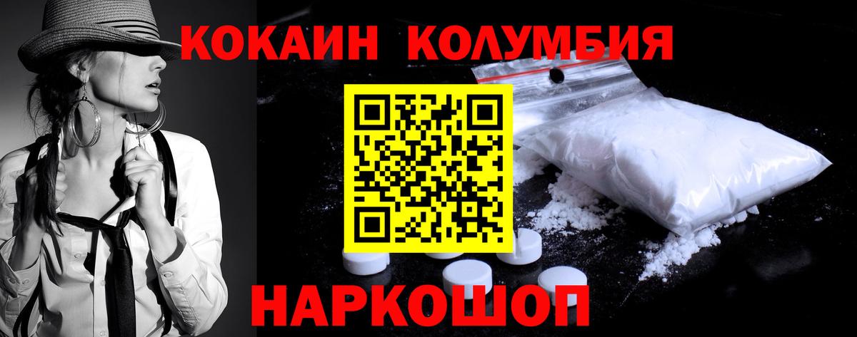 Калининград  COCAIN Боливия  Кокаин 97%  Вход с VPN 