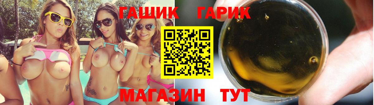 Калининград  ГАШ  где можно купить наркотик  Вход с VPN  ГАШИШ Ice-O-Lator  ГАШИШ убойный 