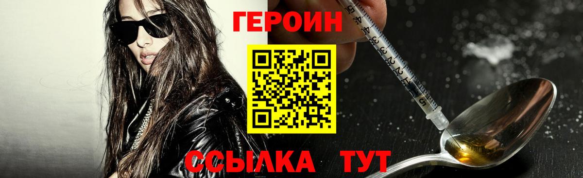 ГЕРОИН Афган Калининград