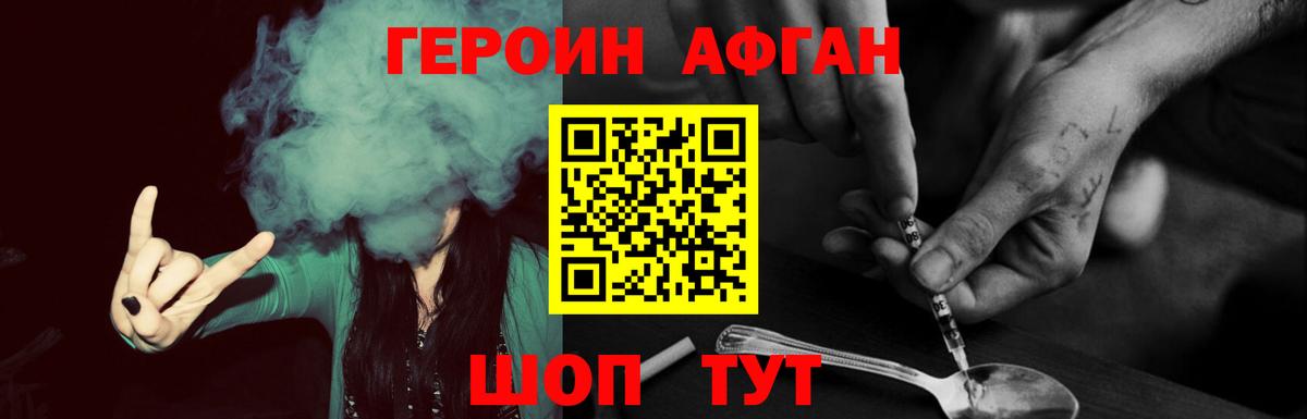 Калининград  Героин хмурый  Героин  Вход с VPN 