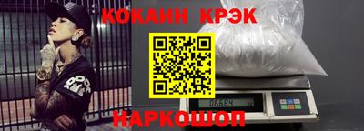 кристаллы Бийск