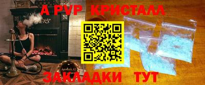 кристаллы Бийск