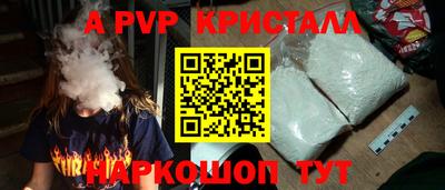 кристаллы Бийск