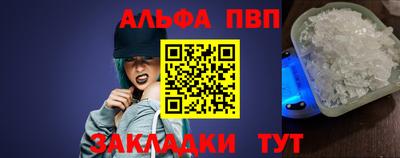 кристаллы Бийск