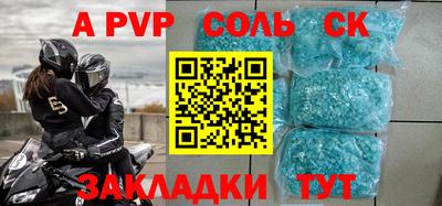 кристаллы Бийск