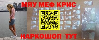 кристаллы Бийск