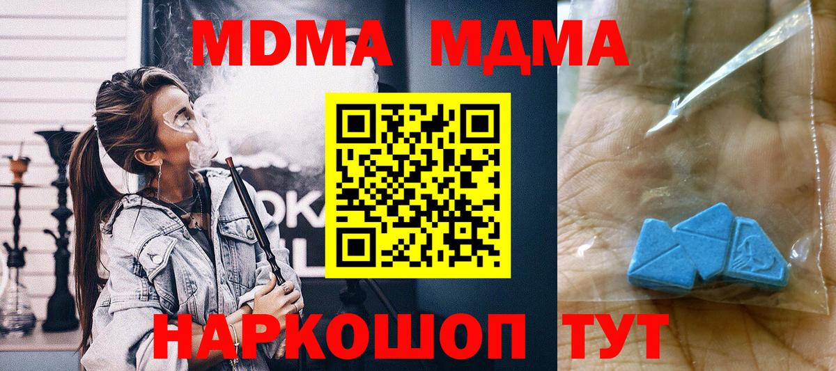 Калининград  МДМА молли  MDMA кристаллы  Вход с VPN 
