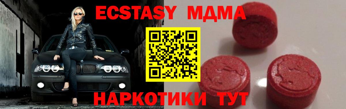МДМА crystal Калининград