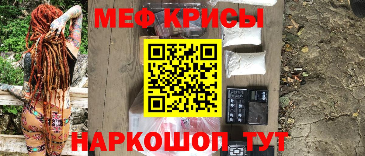Меф  МЯУ-МЯУ mephedrone  Калининград  МЯУ-МЯУ  Вход с VPN  Мефедрон мяу мяу 