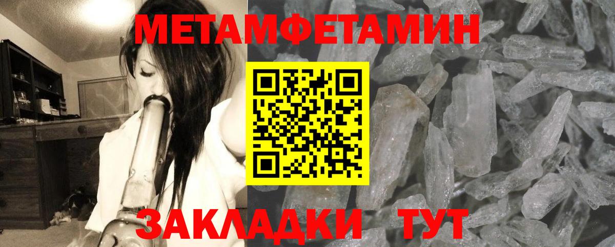 Калининград  Первитин пудра  Вход с VPN 