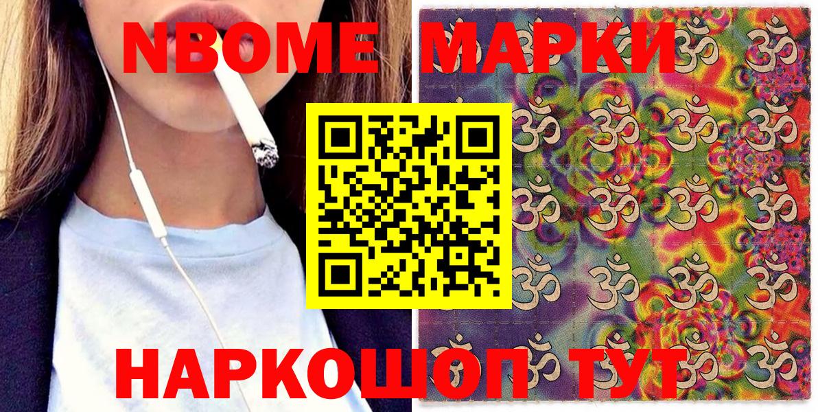 купить наркотики цена  Вход с VPN  Калининград  Наркотические марки 1500мкг  Наркотические марки 1500мкг 