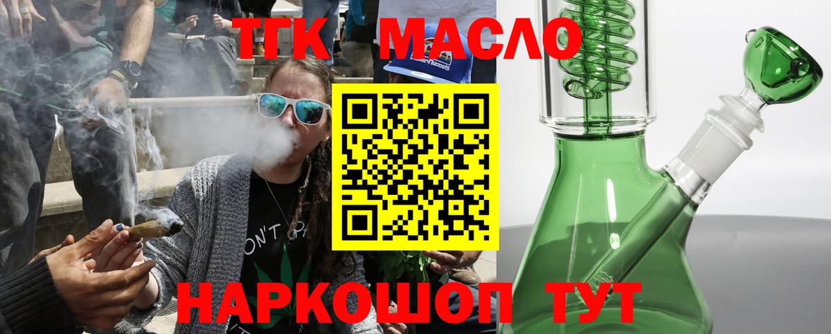 Калининград  цена   Вход с VPN  ТГК вейп 