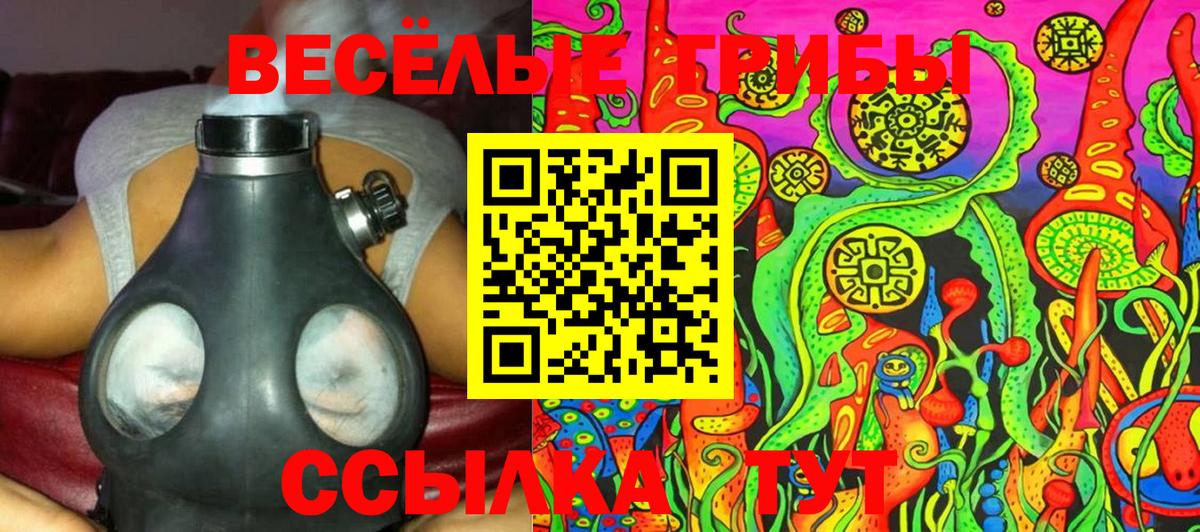 Калининград  хочу наркоту  Вход с VPN  Псилоцибиновые грибы MAGIC MUSHROOMS 